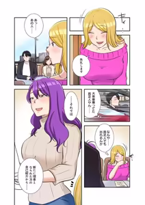 Page 170 of タワマン・リベンジ～最下層からのヤり上がり～ 第06巻 - preview thumbnail
