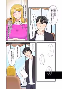Page 172 of タワマン・リベンジ～最下層からのヤり上がり～ 第06巻 - preview thumbnail