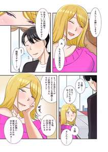 Page 173 of タワマン・リベンジ～最下層からのヤり上がり～ 第06巻 - preview thumbnail