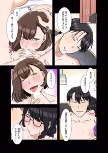 Page 175 of タワマン・リベンジ～最下層からのヤり上がり～ 第06巻 - preview thumbnail