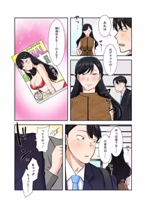 Page 182 of タワマン・リベンジ～最下層からのヤり上がり～ 第06巻 - preview thumbnail