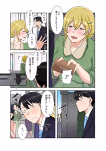Page 184 of タワマン・リベンジ～最下層からのヤり上がり～ 第06巻 - preview thumbnail