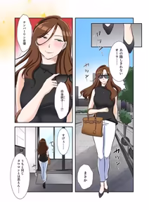 Page 185 of タワマン・リベンジ～最下層からのヤり上がり～ 第06巻 - preview thumbnail