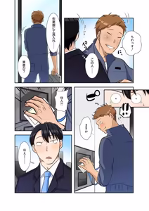 Page 186 of タワマン・リベンジ～最下層からのヤり上がり～ 第06巻 - preview thumbnail