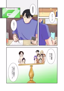 Page 21 of タワマン・リベンジ～最下層からのヤり上がり～ 第06巻 - preview thumbnail