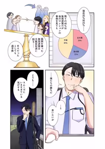 Page 27 of タワマン・リベンジ～最下層からのヤり上がり～ 第06巻 - preview thumbnail