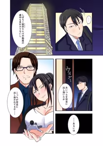 Page 28 of タワマン・リベンジ～最下層からのヤり上がり～ 第06巻 - preview thumbnail