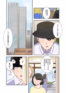 Page 39 of タワマン・リベンジ～最下層からのヤり上がり～ 第06巻 - preview thumbnail