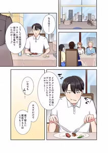Page 41 of タワマン・リベンジ～最下層からのヤり上がり～ 第06巻 - preview thumbnail