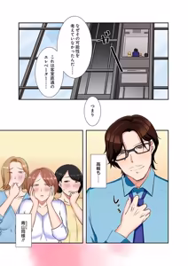 Page 43 of タワマン・リベンジ～最下層からのヤり上がり～ 第06巻 - preview thumbnail