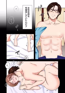 Page 44 of タワマン・リベンジ～最下層からのヤり上がり～ 第06巻 - preview thumbnail