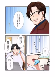 Page 55 of タワマン・リベンジ～最下層からのヤり上がり～ 第06巻 - preview thumbnail