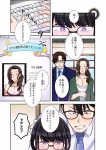 Page 61 of タワマン・リベンジ～最下層からのヤり上がり～ 第06巻 - preview thumbnail