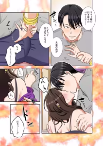 Page 65 of タワマン・リベンジ～最下層からのヤり上がり～ 第06巻 - preview thumbnail