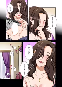 Page 67 of タワマン・リベンジ～最下層からのヤり上がり～ 第06巻 - preview thumbnail