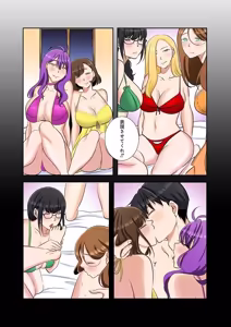 Page 95 of タワマン・リベンジ～最下層からのヤり上がり～ 第06巻 - preview thumbnail