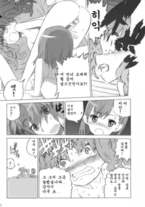 Page 7 of Toaru Gakusei no lacegun - preview thumbnail