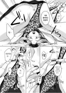 Page 19 of kansai-josoko to XXX shitemita | 칸사이 여장 소년과 ××× 해봤다 - preview thumbnail