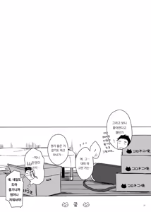 Page 28 of kansai-josoko to XXX shitemita | 칸사이 여장 소년과 ××× 해봤다 - preview thumbnail