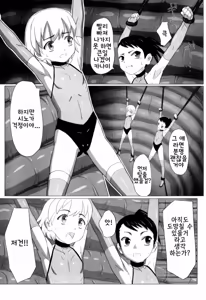 Page 114 of Zetsubou no Uta | 절망의 노래 - preview thumbnail