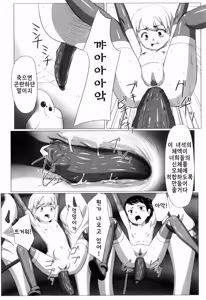 Page 122 of Zetsubou no Uta | 절망의 노래 - preview thumbnail