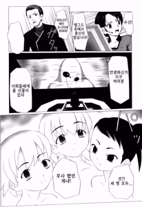 Page 129 of Zetsubou no Uta | 절망의 노래 - preview thumbnail