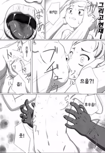 Page 137 of Zetsubou no Uta | 절망의 노래 - preview thumbnail