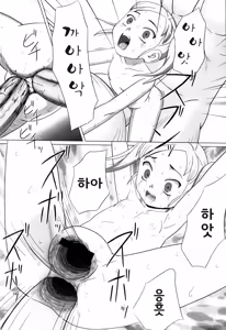 Page 143 of Zetsubou no Uta | 절망의 노래 - preview thumbnail