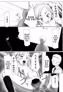 Page 147 of Zetsubou no Uta | 절망의 노래 - preview thumbnail