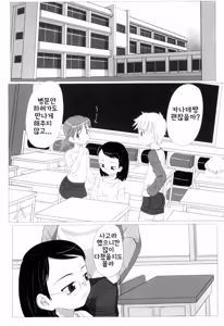 Page 15 of Zetsubou no Uta | 절망의 노래 - preview thumbnail