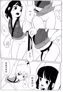 Page 153 of Zetsubou no Uta | 절망의 노래 - preview thumbnail