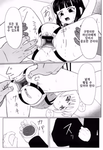 Page 155 of Zetsubou no Uta | 절망의 노래 - preview thumbnail