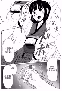 Page 157 of Zetsubou no Uta | 절망의 노래 - preview thumbnail