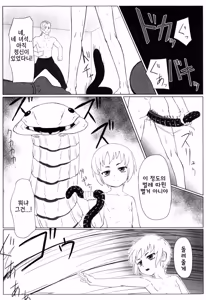 Page 166 of Zetsubou no Uta | 절망의 노래 - preview thumbnail