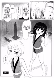 Page 167 of Zetsubou no Uta | 절망의 노래 - preview thumbnail