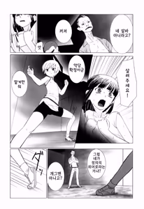 Page 171 of Zetsubou no Uta | 절망의 노래 - preview thumbnail