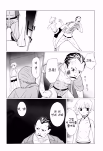 Page 173 of Zetsubou no Uta | 절망의 노래 - preview thumbnail