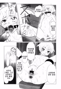 Page 182 of Zetsubou no Uta | 절망의 노래 - preview thumbnail