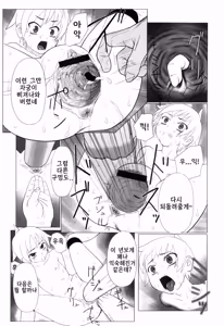 Page 184 of Zetsubou no Uta | 절망의 노래 - preview thumbnail