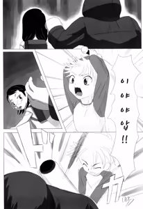 Page 19 of Zetsubou no Uta | 절망의 노래 - preview thumbnail
