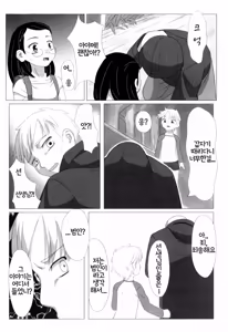 Page 20 of Zetsubou no Uta | 절망의 노래 - preview thumbnail