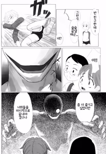 Page 21 of Zetsubou no Uta | 절망의 노래 - preview thumbnail
