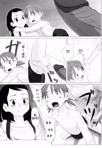 Page 22 of Zetsubou no Uta | 절망의 노래 - preview thumbnail
