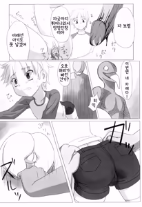 Page 24 of Zetsubou no Uta | 절망의 노래 - preview thumbnail
