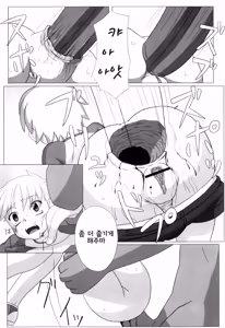Page 26 of Zetsubou no Uta | 절망의 노래 - preview thumbnail