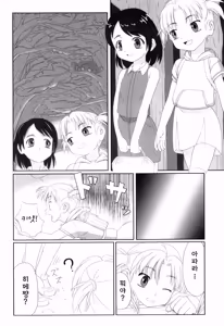 Page 31 of Zetsubou no Uta | 절망의 노래 - preview thumbnail