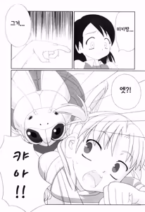 Page 32 of Zetsubou no Uta | 절망의 노래 - preview thumbnail