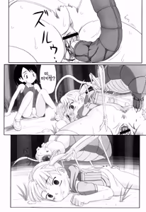 Page 37 of Zetsubou no Uta | 절망의 노래 - preview thumbnail