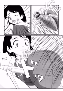 Page 38 of Zetsubou no Uta | 절망의 노래 - preview thumbnail