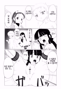 Page 48 of Zetsubou no Uta | 절망의 노래 - preview thumbnail